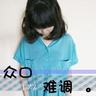 柬埔寨木牌衣服